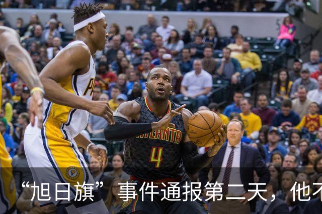 “旭日旗”事件通报第二天，他不但支持台独，还疑似公费留学？