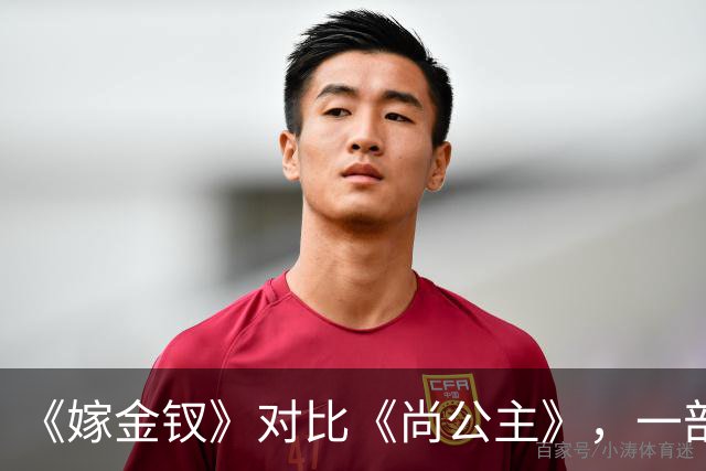 《嫁金钗》对比《尚公主》，一部已弃剧，一部值得熬夜追