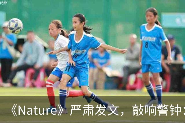 《Nature》严肃发文，敲响警钟：中国“帽子”体系，到了不得不改的时候！