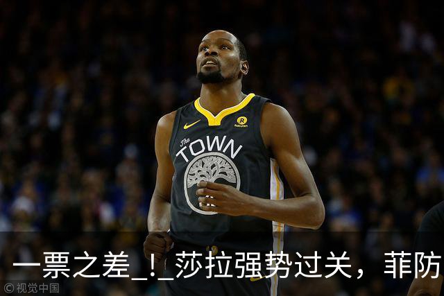一票之差 ! 莎拉强势过关，菲防长成笑话：老办法早已不好用了