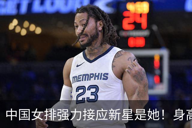 中国女排强力接应新星是她！身高194，潜力拉满，就是年龄太小了