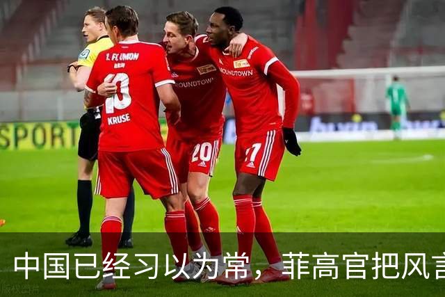 中国已经习以为常，菲高官把风言风语当借口定性：这是战争行为