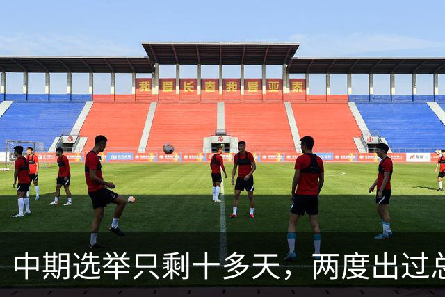 中期选举只剩十多天，两度出过总统的布什家族，倒向了民主党