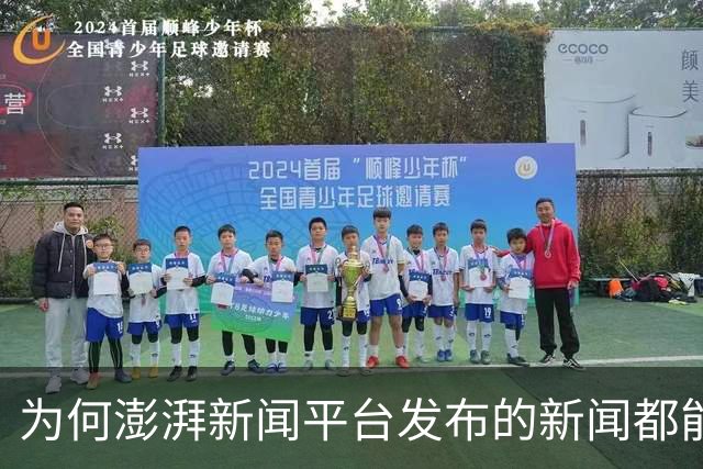 为何澎湃新闻平台发布的新闻都能被作者自觉删除？