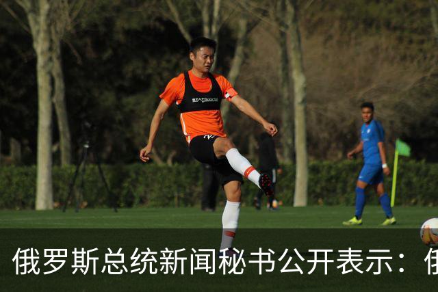 俄罗斯总统新闻秘书公开表示：俄美乌三方会谈筹备工作仍在推进，但筹备会谈不意味着俄方承诺限制对乌克兰的军事行动