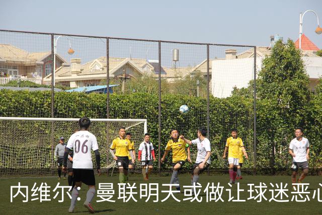 内维尔：曼联明天或做让球迷恶心的决定