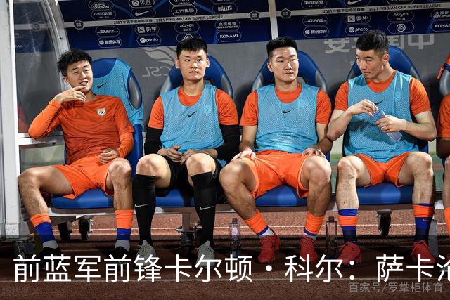 前蓝军前锋卡尔顿·科尔：萨卡沦为场上看客，阿尔特塔对他太宽容