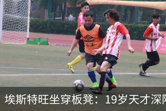 埃斯特旺坐穿板凳：19岁天才深陷切尔西危机
