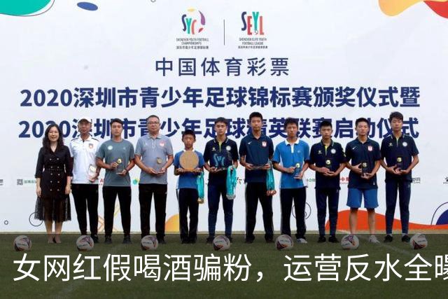 女网红假喝酒骗粉，运营反水全曝光，五五分成最后撕破脸