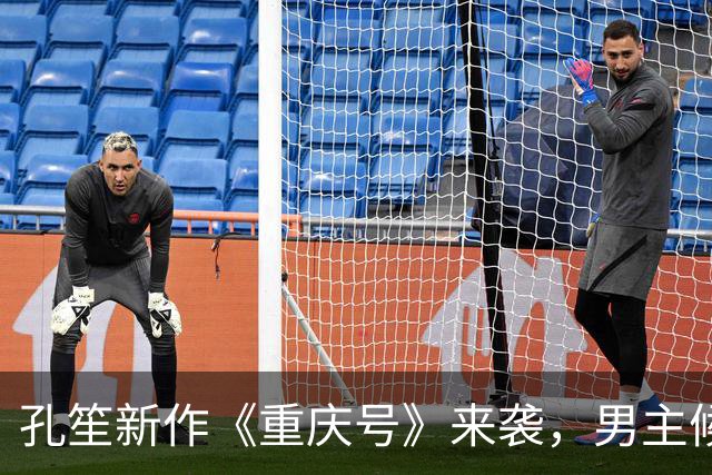 孔笙新作《重庆号》来袭，男主候选全是一线，妥妥的实力剧