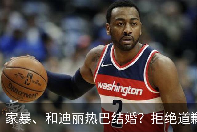 家暴、和迪丽热巴结婚？拒绝道歉14个月，黄景瑜案子判了，判的不轻