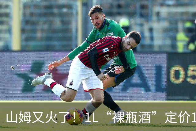 山姆又火了！1L“裸瓶酒”定价149元，月销破4500件，内幕被公开