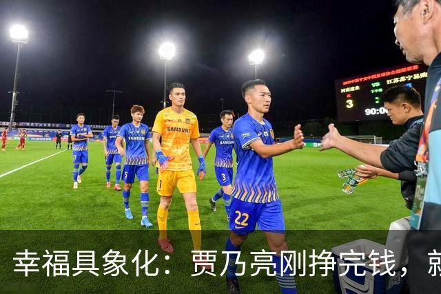 幸福具象化：贾乃亮刚挣完钱，就和李小璐同框玩乐！
