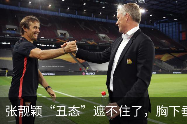 张靓颖“丑态”遮不住了，胸下垂胯宽，腰间赘肉晃眼，这一幕太难堪