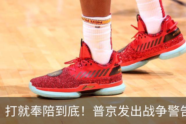 打就奉陪到底！普京发出战争警告，泽连斯基含泪坦言：我夜不能寐