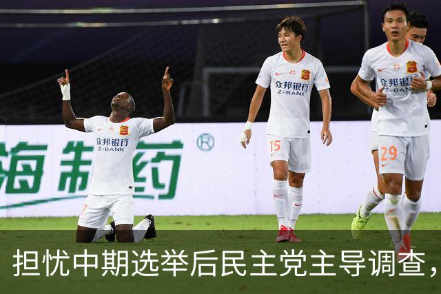 担忧中期选举后民主党主导调查，特朗普考虑大规模赦免低级别官员