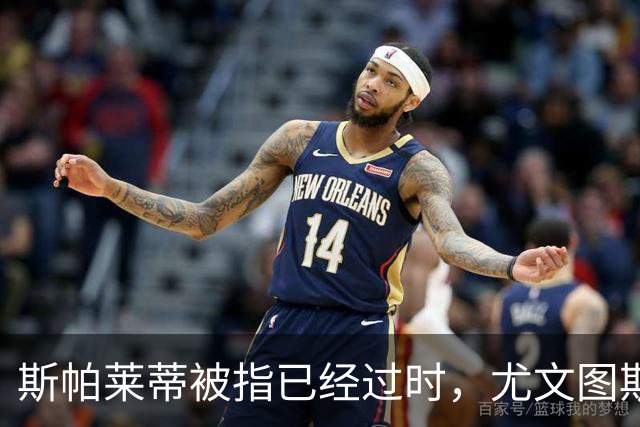 斯帕莱蒂被指已经过时，尤文图斯该换帅吗？丨观察