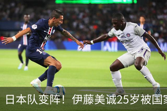 日本队变阵！伊藤美诚25岁被国家弃用，她曾经“偷”国乒一枚金牌