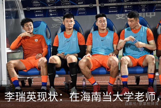 李瑞英现状：在海南当大学老师，丈夫身份不一般，儿子成她的骄傲