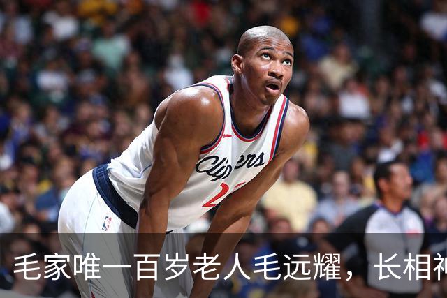 毛家唯一百岁老人毛远耀，长相神似毛主席，晚年享受哪些待遇？