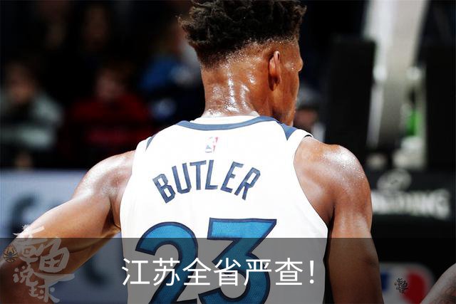 江苏全省严查！
