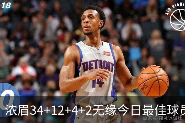 浓眉34+12+4+2无缘今日最佳球员！因为爱德华兹45+10+3创4项纪录
