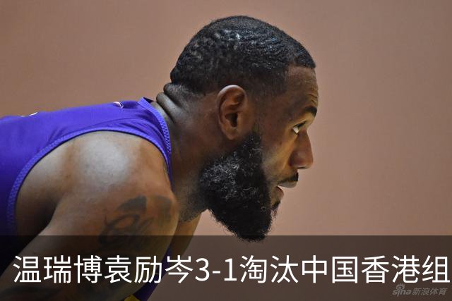 温瑞博/袁励岑3-1淘汰中国香港组合，晋级亚乒赛男双决赛