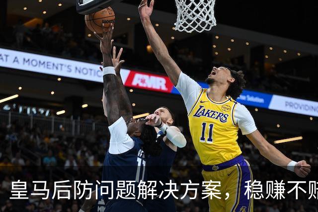 皇马后防问题解决方案，稳赚不赔！皇马青训中卫有望在穆帅执教下赢得一席之地
