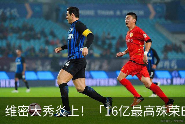 维密大秀炎上！「16亿最高殊荣Bra」给网红穿来走秀 网骂爆：变马戏团