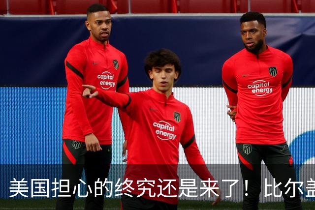 美国担心的终究还是来了！比尔盖茨一语应验，中国新一张王牌崛起