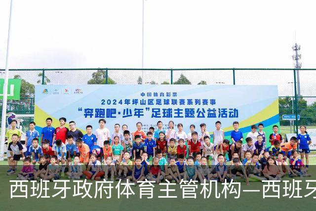 西班牙政府体育主管机构—西班牙体育理事会主席公开要求西甲主席特瓦斯，向皇马道歉