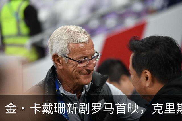 金·卡戴珊新剧罗马首映，克里斯·詹纳披伊丽莎白·泰勒古董斗篷