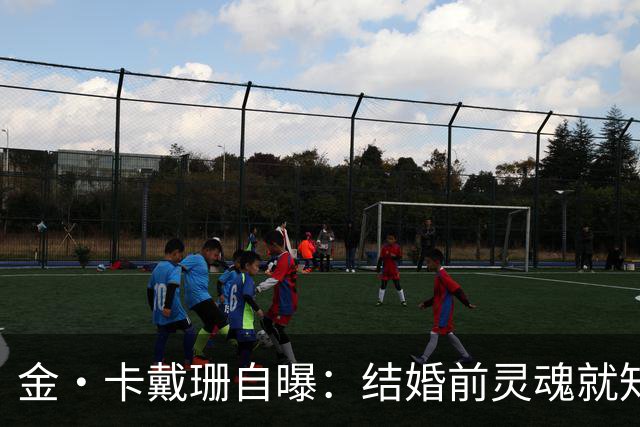 金·卡戴珊自曝：结婚前灵魂就知道不对，却怕被叫落跑新娘