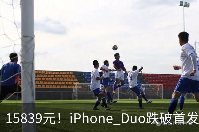 15839元！iPhone Duo跌破首发价，黄牛价也开始崩盘了