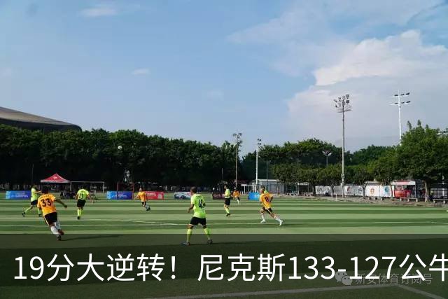 19分大逆转！尼克斯133-127公牛，布伦森轰38分，公牛惨遭三连败