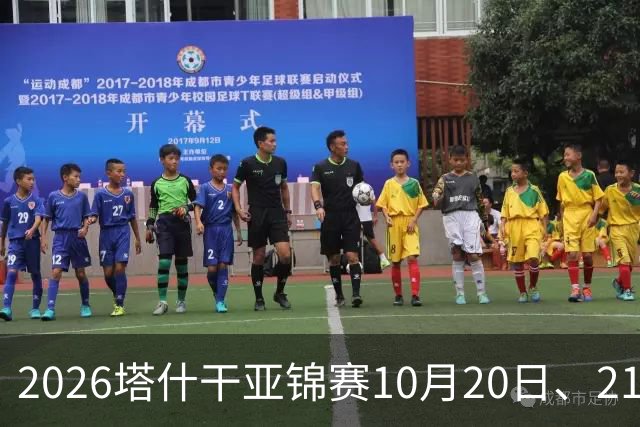 2026塔什干亚锦赛10月20日、21日国乒赛程：林诗栋出战男团、男双