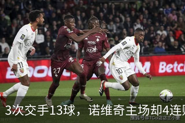 3次交手13球，诺维奇主场却4连败等一个答案