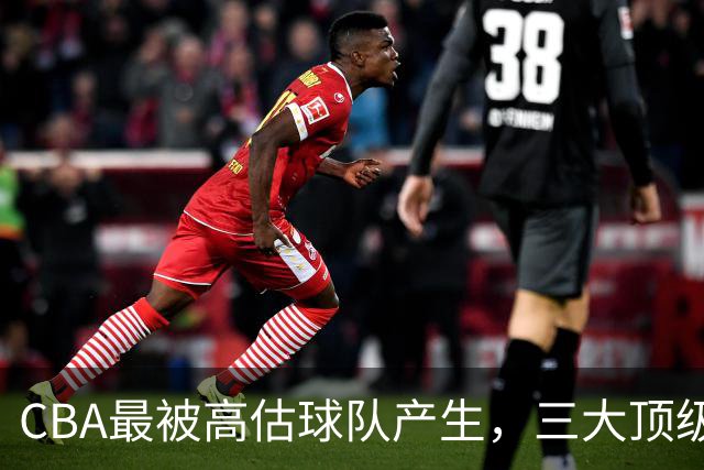 CBA最被高估球队产生，三大顶级球员梦游，赵睿疯狂打铁被怒喷