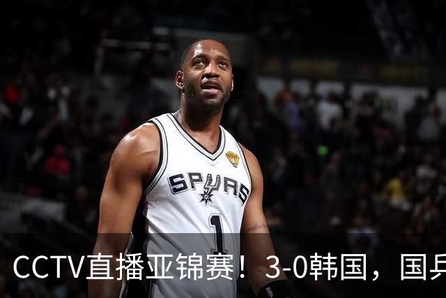 CCTV直播亚锦赛！3-0韩国，国乒女团决赛战日本，蒯曼王艺迪战张本美和早田